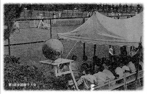 昭和31年の第１回全国親子ダブルス大会の写真